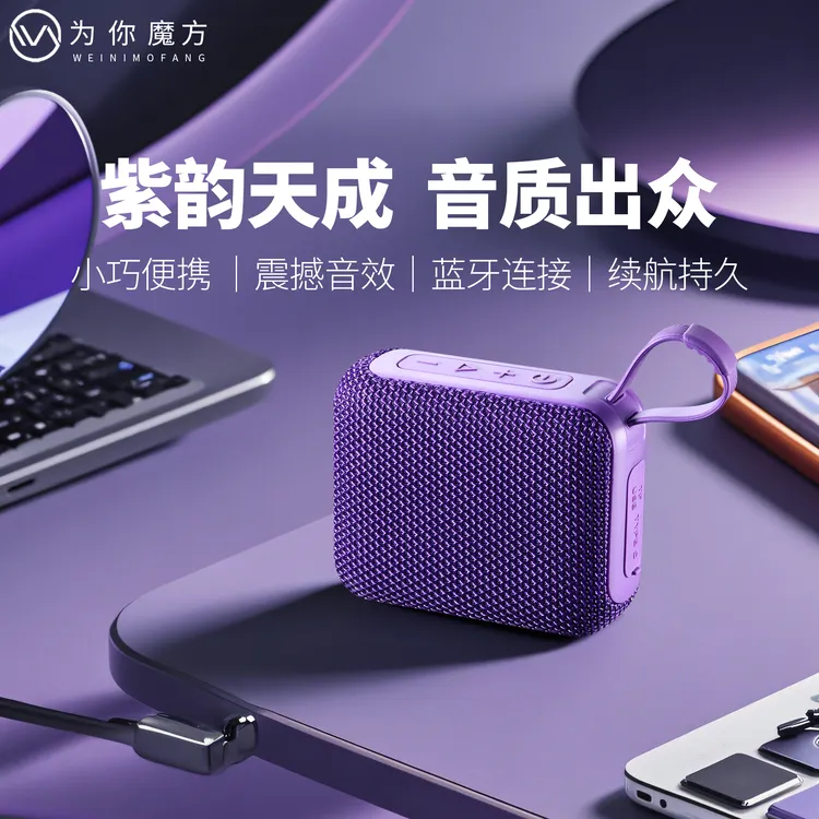 为你魔方无线蓝牙音箱环绕声大音量重低音炮防水便携音响户外迷你