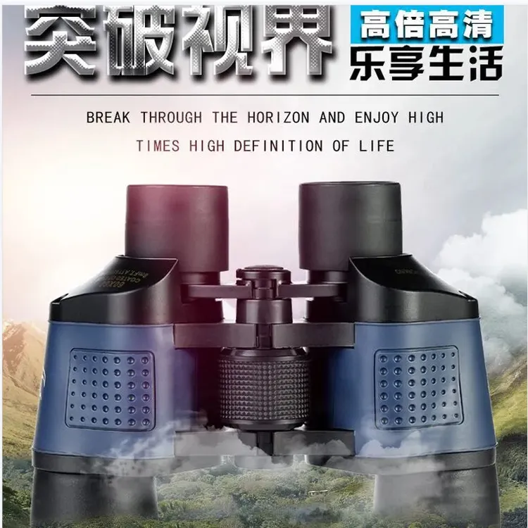 高倍高清60✖️60红膜双筒望远镜适用于旅游