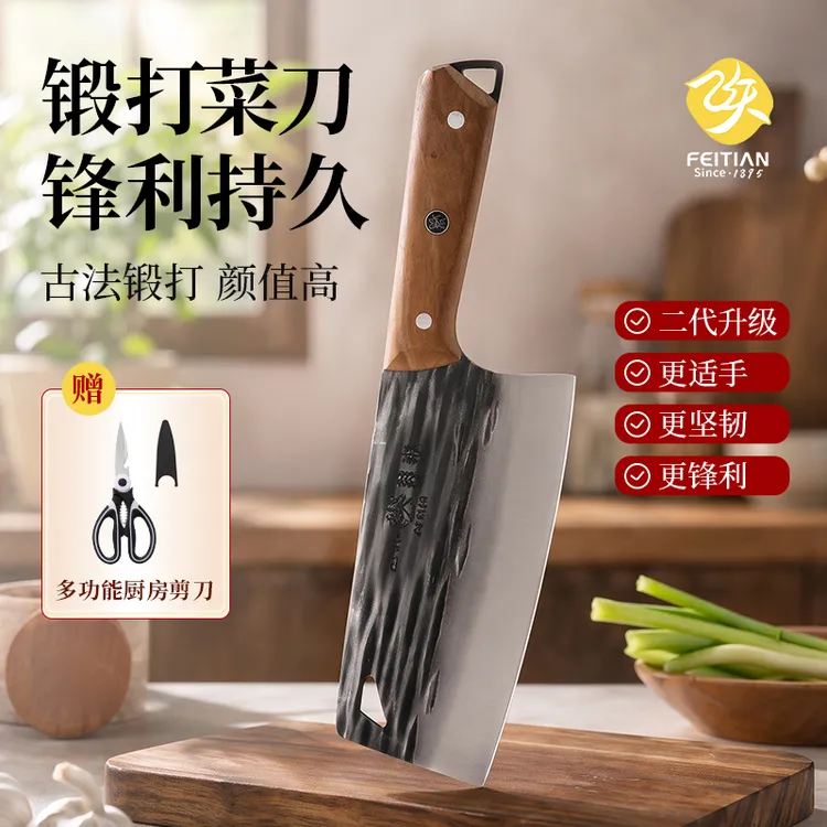 【镇店爆款】飞天锤纹锻打手工开刃五铬家用切片刀无比锋利菜刀商品图