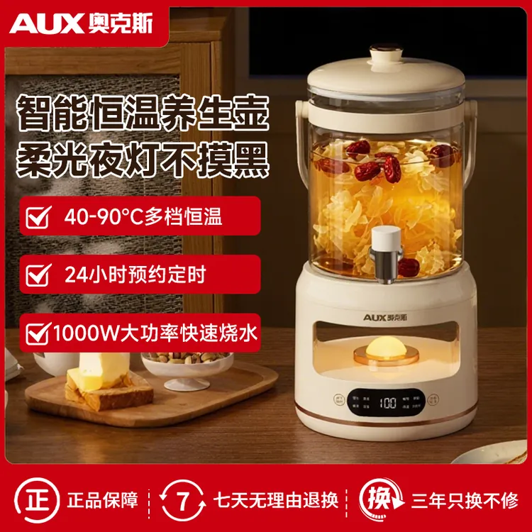 奥克斯水龙头养生壶恒温煮茶器炖煮一体烧水壶大容量高硼硅花茶壶