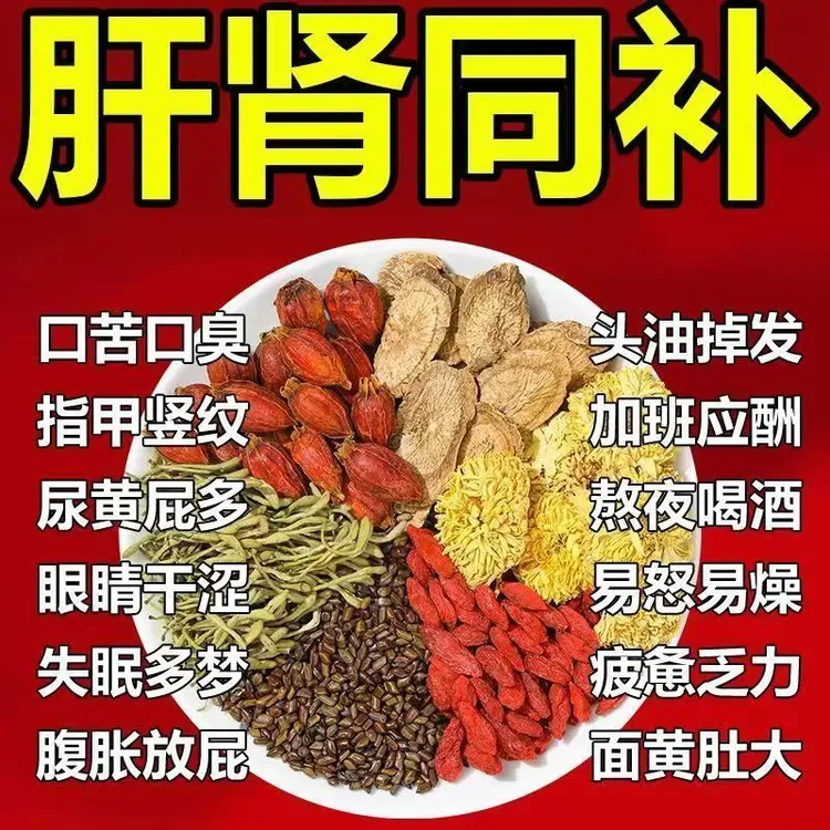 【同仁堂】菊花决明子枸杞茶牛蒡根蒲公英金银花甘草茶