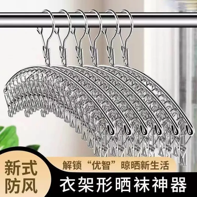 不锈钢多夹子晾衣架防风家用多功能晾袜架宿舍学生挂钩晒袜子神器