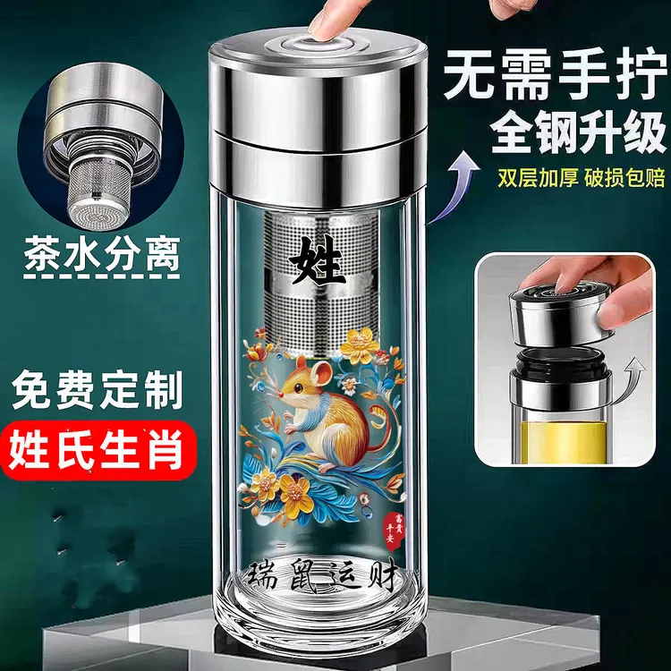 全钢速开盖生肖双层保温防摔防烫防爆茶杯大容量防爆茶水分离水杯