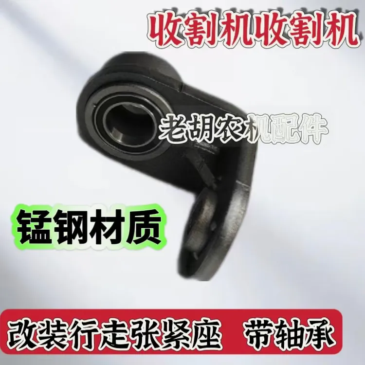 久保田988/108/118收割机配件行走改轴承紧固定器锰钢材质
