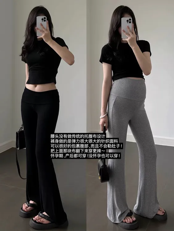孕妇针织夏季薄款外穿喇叭裤子不勒肚垂感托腹拖地微喇裤新款宽松