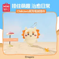 MINISO名创优品Chiikawa夏日系列毛绒挂件-Shisa