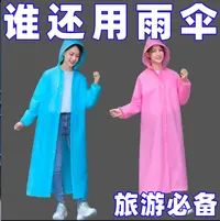 EVA材质长款全身一体式男女户外防暴雨便携雨衣