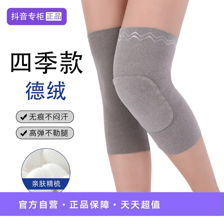 德绒护膝盖套保暖老寒腿男女士关节老人防滑夏季短薄款空调房防寒