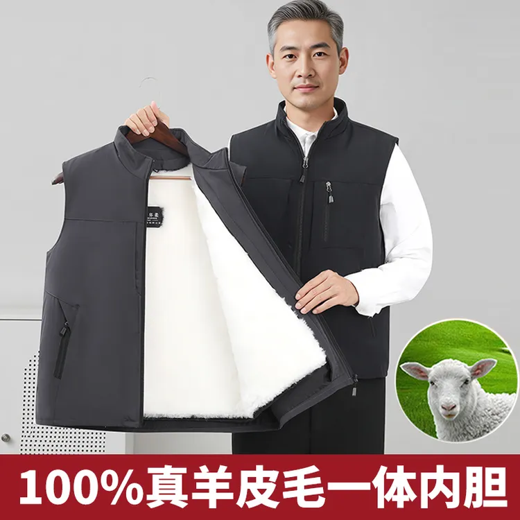 秋冬季新款羊皮毛一体马甲男士加厚羊毛马夹中老年爸爸装棉坎肩男