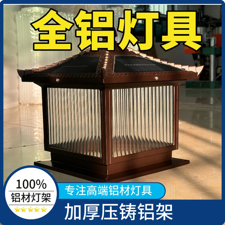 太阳能柱头灯庭院饰户外防水户外开关围墙灯柱头灯遥控器防锈光控