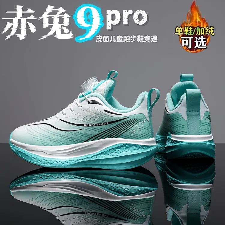 阿童木9pro儿童跑鞋秋冬新款加绒二棉鞋中大童运动跑鞋冬季棉鞋