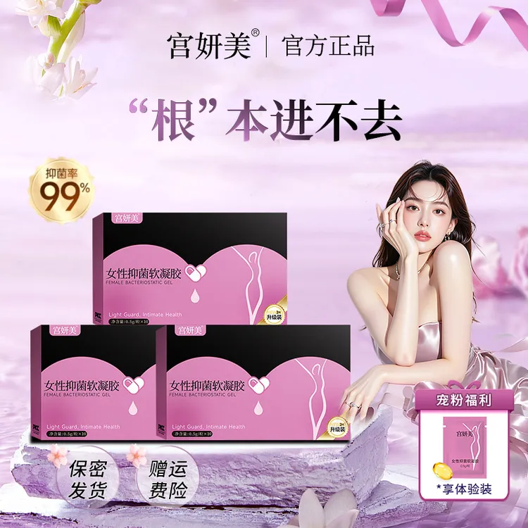 五盒装女性私密花园弹润少女丹宫妍美瑾润丸水润青春