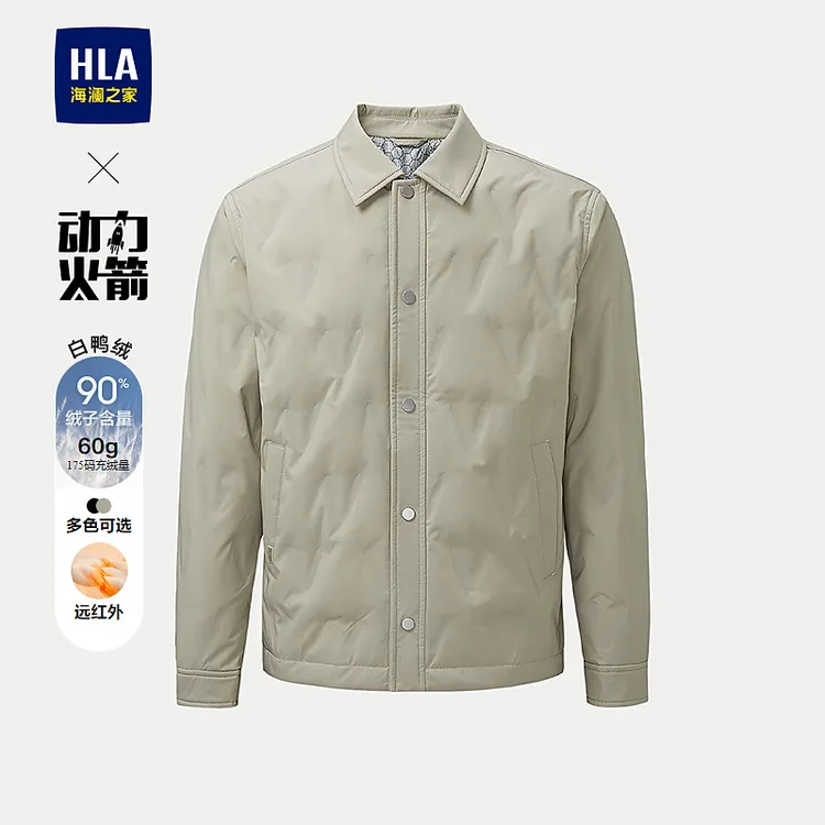 【琥珀流光风】HLA海澜之家羽绒服男25新远红外保暖翻领外套男秋冬