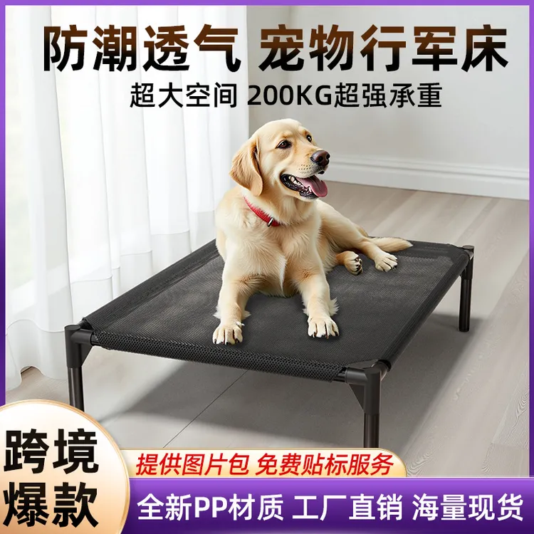 狗狗行军床四季通用宠物窝狗窝宠物中小型犬可拆洗狗狗床行军床