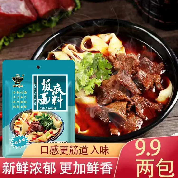 【南风蜀道板面底料】安徽太和风味板面底料板面卤料家用商用