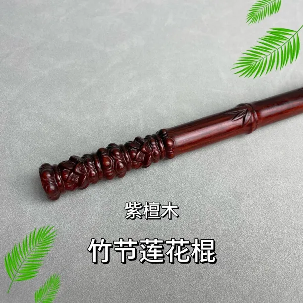 紫檀木迷你短棍木棍竹节棍莲花棍把玩健身棍按摩棍敲背棒竹节短棍