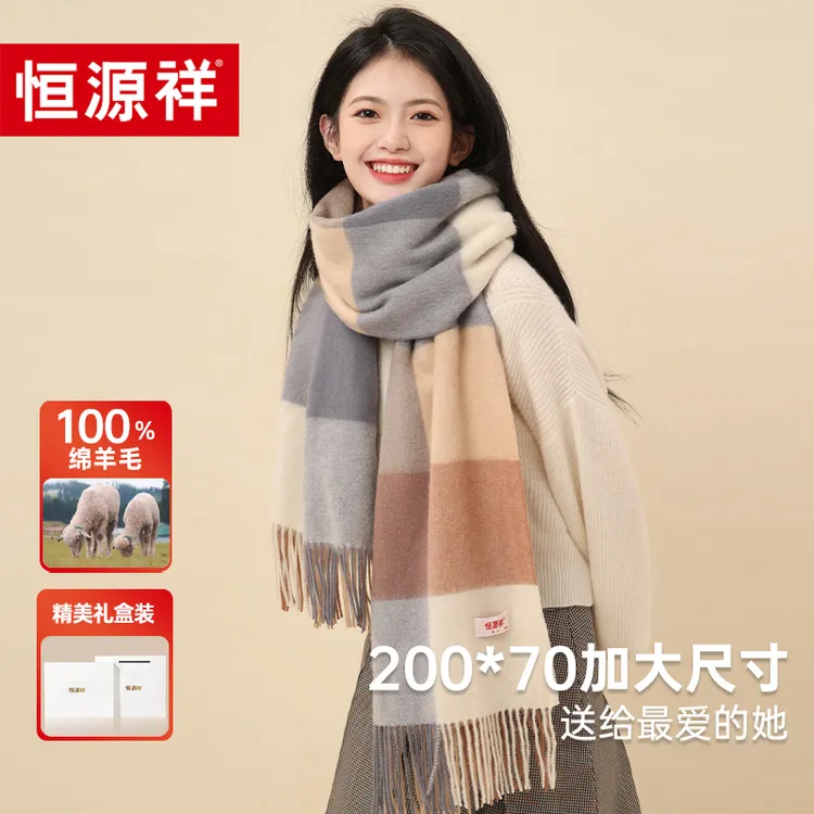 恒源祥羊毛围巾女冬季爆款加厚保暖高颜值披肩生日圣诞礼物送女友