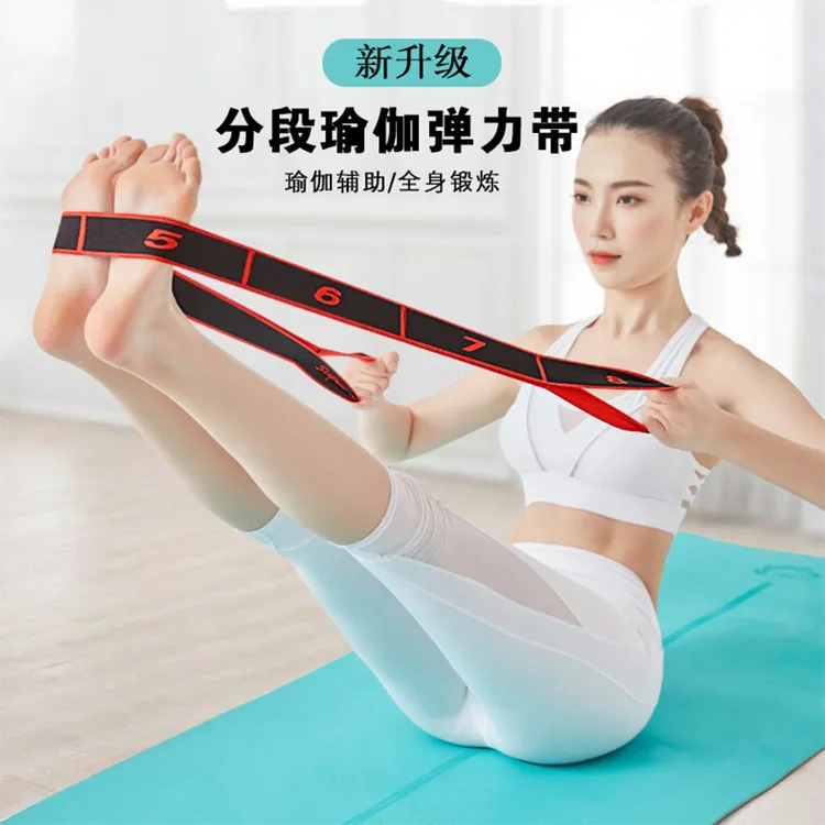 数字分段舞蹈弹力绳瑜伽伸展带体位训练辅助阻力拉伸带