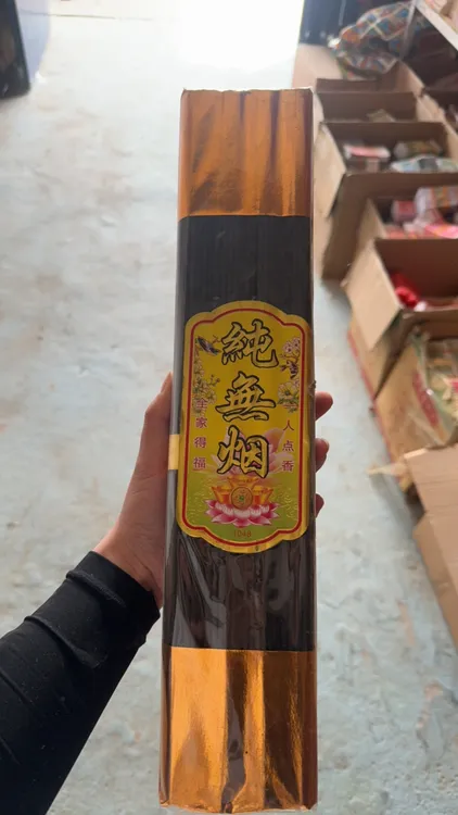 平安香，纯无烟，一人点香，全家得福