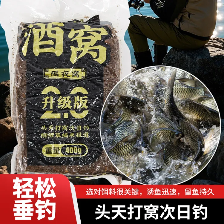 五粮酒窝块状隔夜窝料 酒糟菜籽饼发酵 钓鲫鲤草鳊适用