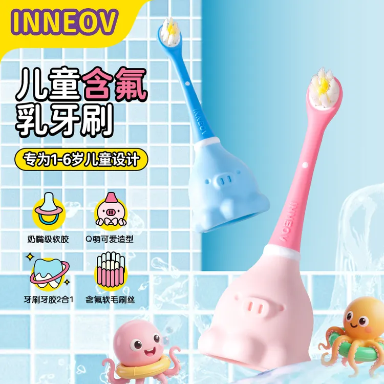 贝佳斯新款儿童萌趣章鱼含氟乳牙1-6岁儿童专属防滑手柄软毛牙刷