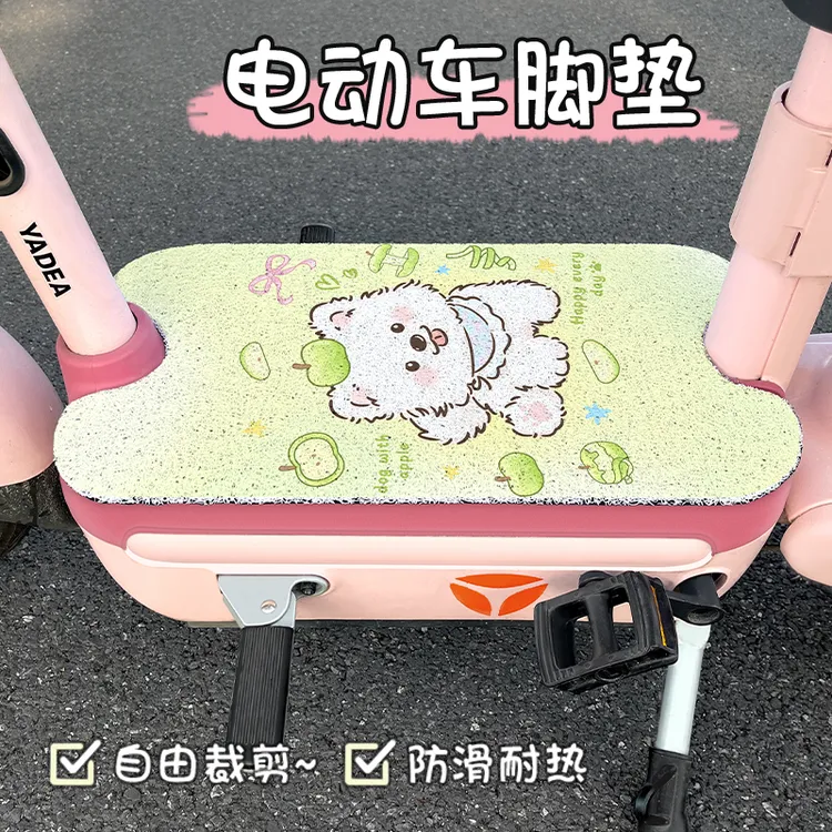 绿色小狗电动车脚垫可防滑丝圈脚垫可裁剪摩托车电瓶车脚踏垫通用