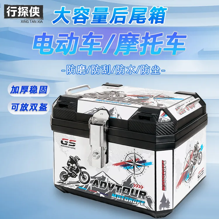 摩托车尾箱踏板电动车后备箱九号小牛通用大容量防水外卖箱