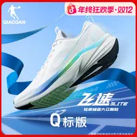 飞速3LITE|Q标乔丹训练跑步鞋男女中考体测体考跑鞋男网面运动鞋