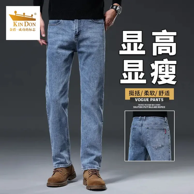 金盾高端潮牌牛仔裤男秋冬季新款宽松直筒弹力商务休闲长裤子男款