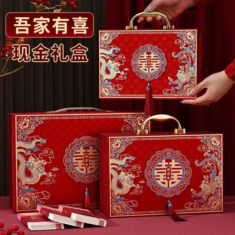 彩礼钱盒子订婚彩礼箱现金彩礼盒结婚布置装饰聘金订婚宴现场布置