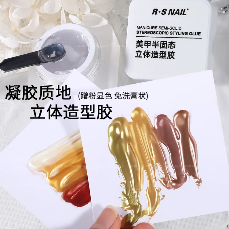 R·S NAIL多功能美甲魔镜粉造型胶 蹭粉组合易上粉易上色不易掉粉