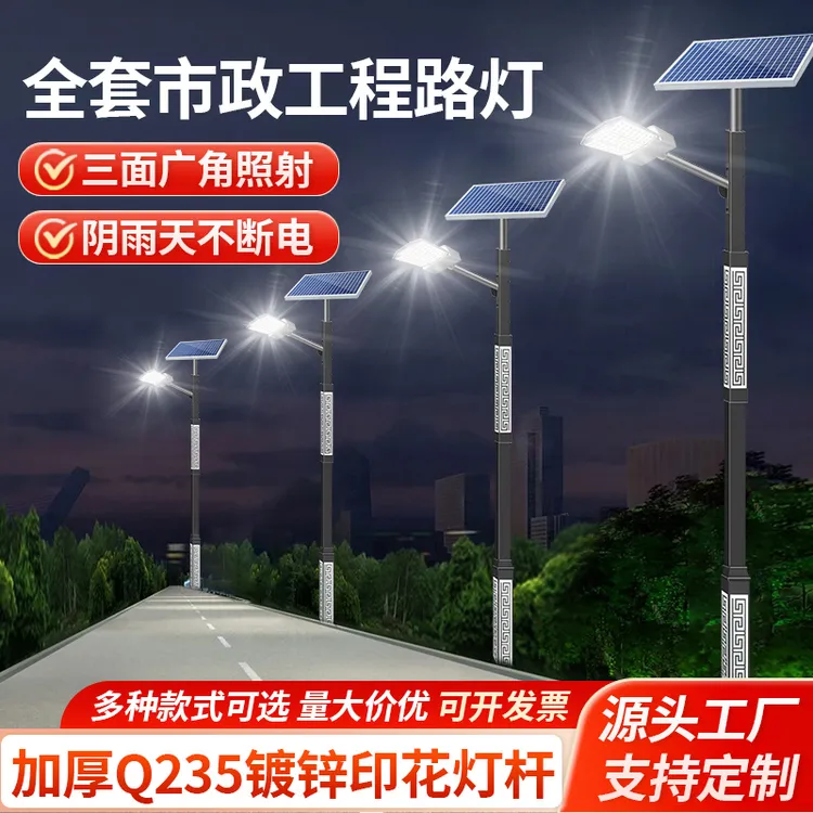太阳能路灯户外灯中式复古路灯杆公园景观灯照明灯农村照明高杆灯