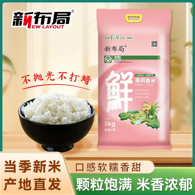 丝苗米湖北荆门优质大米长粒香米籼米煮粥炒饭香糯南方米批发