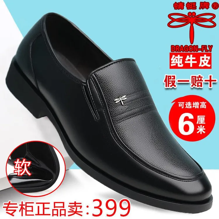 红蜻蜓金典真皮男士皮鞋新款商务正装爸爸牛皮鞋内增高休闲耐磨软