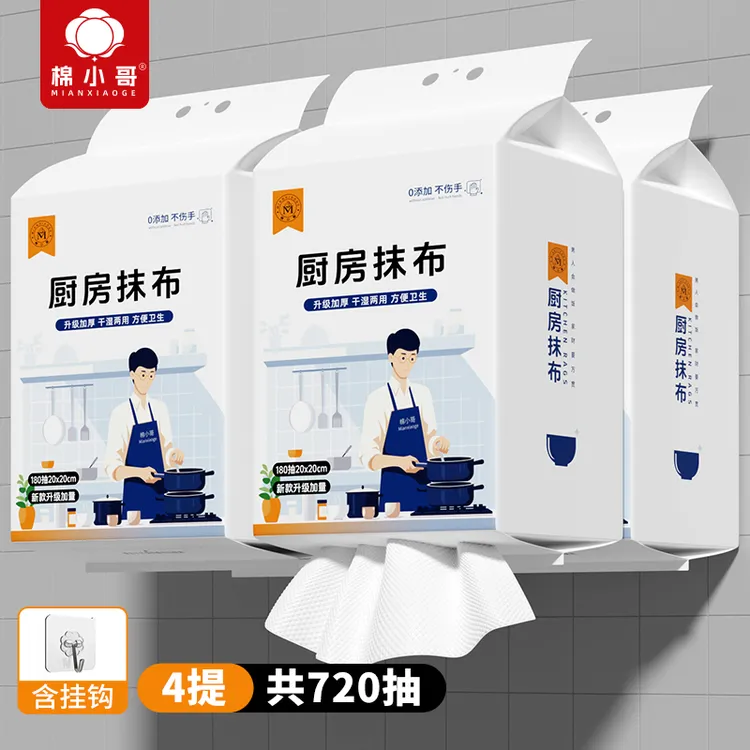 【新疆包邮】4大包棉小哥悬挂式懒人抹布一次性清洁厨房用纸吸油