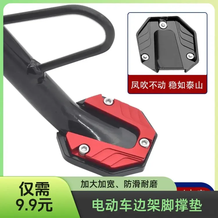 抢【摩托车脚撑底座】改装加宽电动车踏板边撑加 厚车型五金工具箱