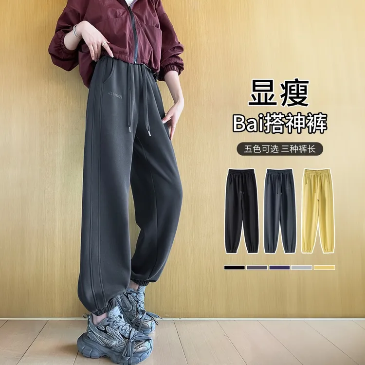 【石榴家】刺绣束脚运动裤女加绒加厚灯笼裤秋冬紫色裤子小个子卫裤