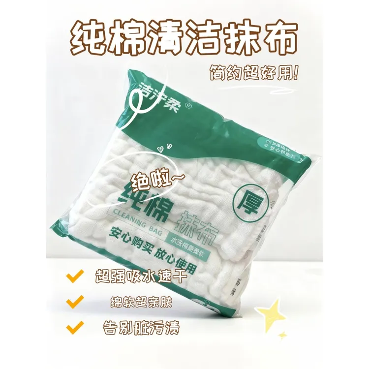 吸水棉纱抹布洁泞柔抹布厨房专用不掉毛吸水吸油厨房抹布不沾油纯棉家用洗碗布