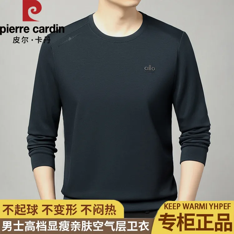 【高尔夫系列】【新设计】皮尔卡丹高档男士休闲卫衣圆领薄款长袖t恤