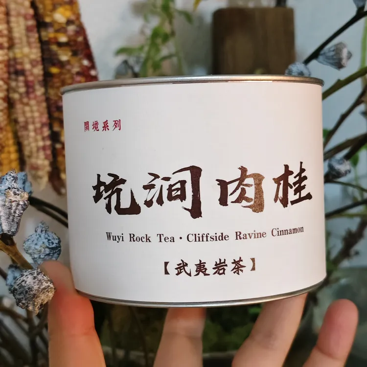 2025年坑涧肉桂 武夷岩茶 乌龙茶 桂皮香 果香 50克