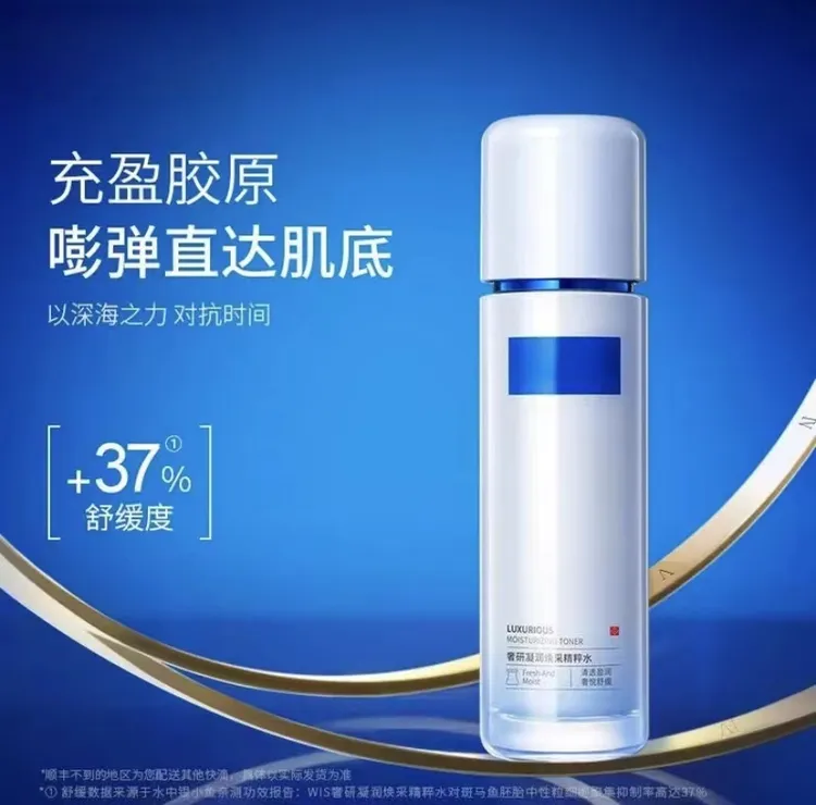 W1S时光精粹水 深海巨藻紧致舒缓修护补水保湿滋润补水平衡水乳QE