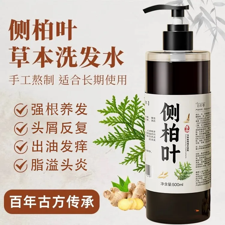  侧柏叶何首乌生姜洗发水氨基酸草本皂角何首乌无患子洗发水