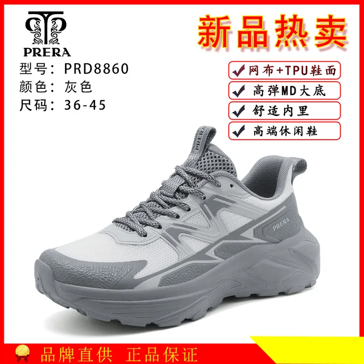 【新品推荐】透气网面时尚休闲百搭情侣款运动鞋跑鞋软底