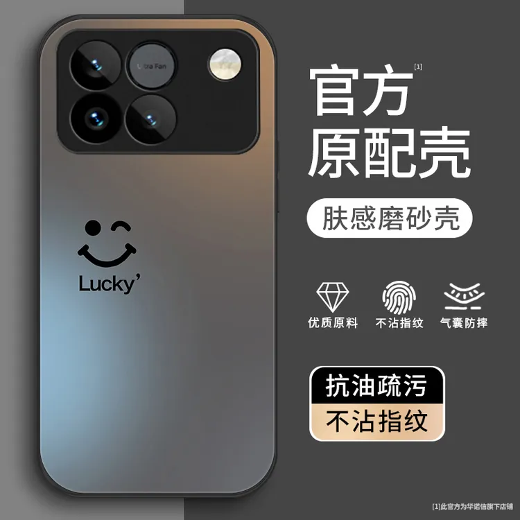 幸运微笑适用荣耀WIN手机壳荣耀WINRT磨砂全包金属漆男生肤感壳防