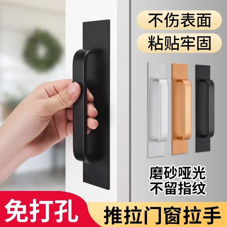 全粘式拉手免打孔推拉门移门玻璃门木门阳台窗户明装ABS门窗把手