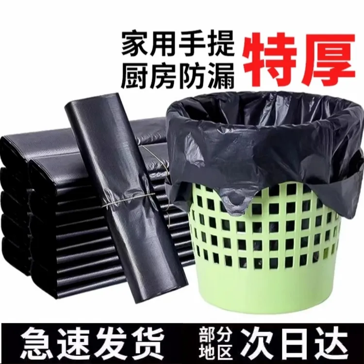 【厂家直销】大号黑色加厚垃圾圾袋背心厨房家用办公室商用批发酒店