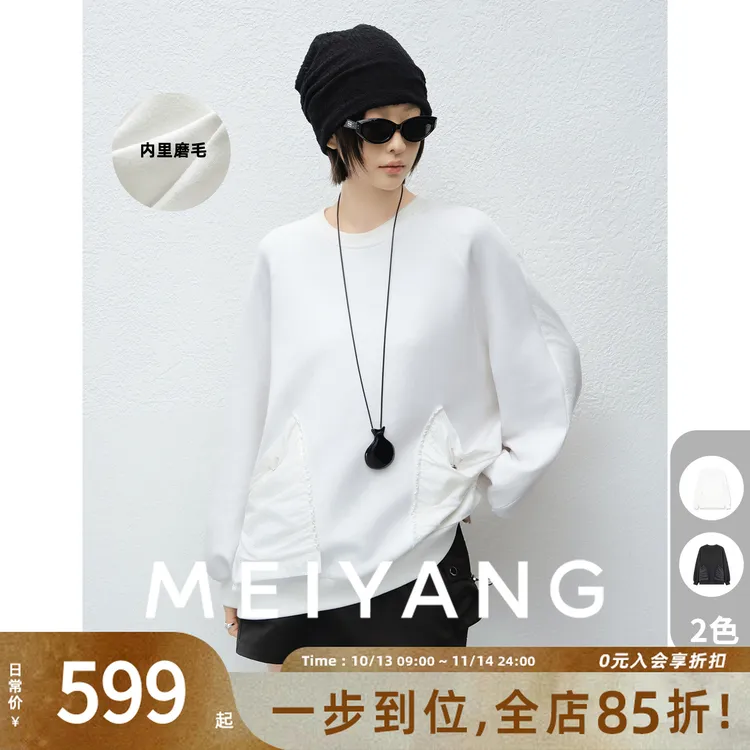 A美洋MEIYANG 海贝壳卫衣【商场同款】保暖褶皱肌理圆领上衣-周四