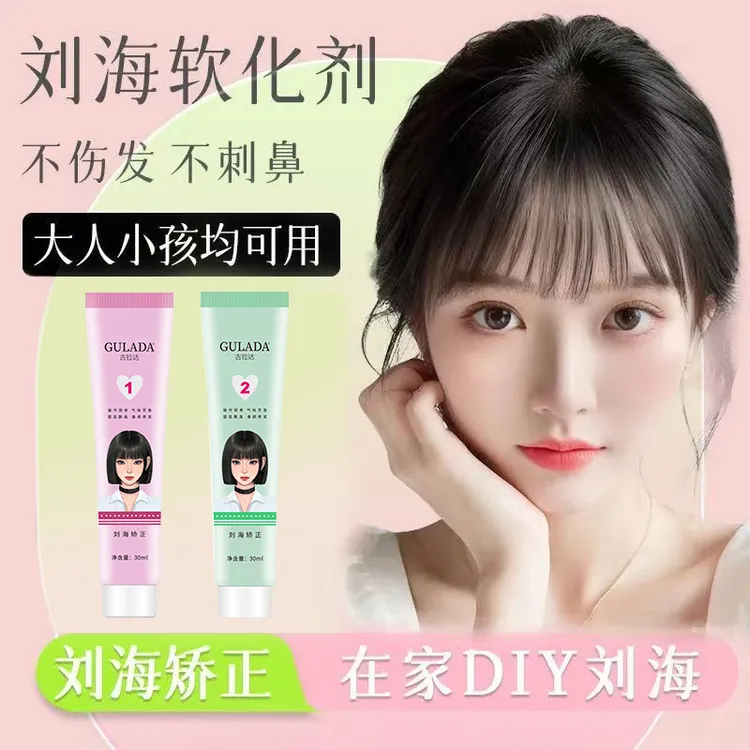 直发膏家用免拉软化剂头发拉直不伤发刘海矫正蛋白免夹烫发洗直膏
