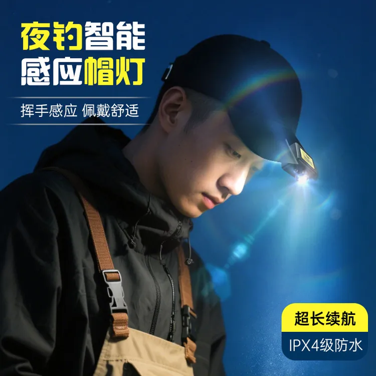 2025新款钓鱼专用夜钓头灯感应超长续航超亮照明野钓户外防水帽灯