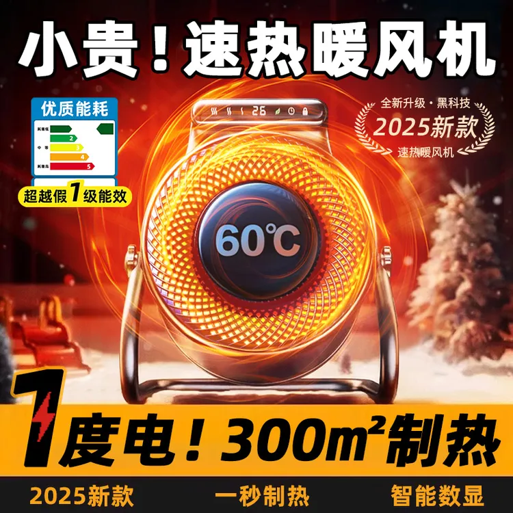 米系正品暖风机家用小型石墨烯取暖器速热节能省电小钢炮取暖神器